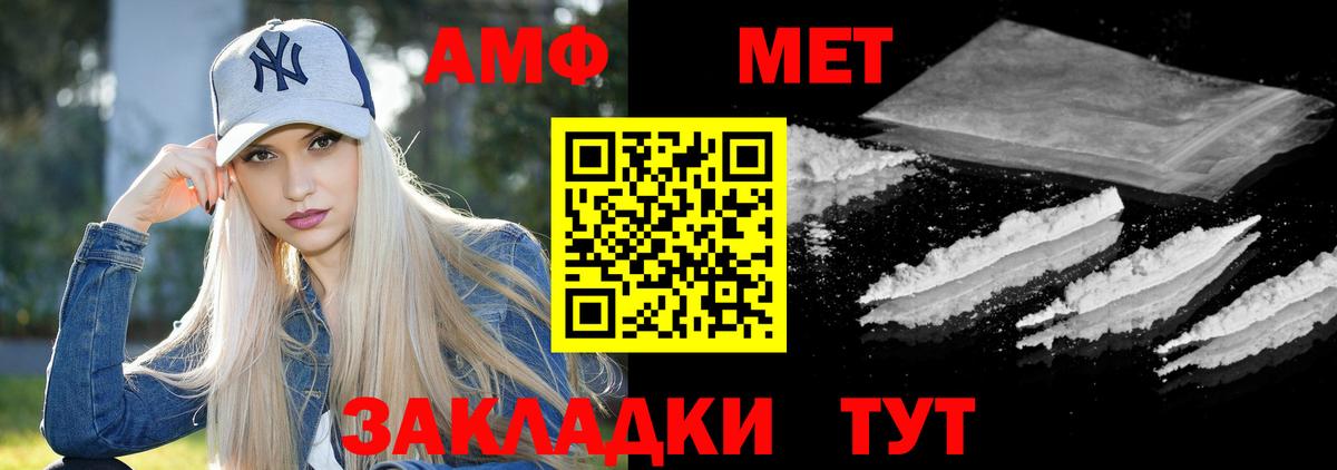 Амфетамин Premium Муром