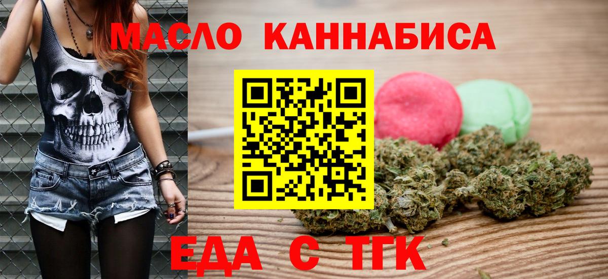 Cannafood конопля  Вход с VPN  Муром 