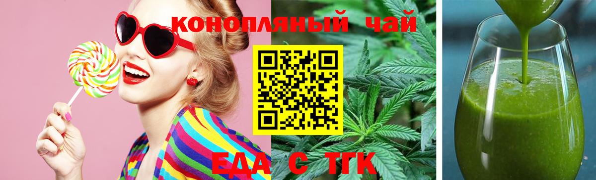 Cannafood марихуана Муром