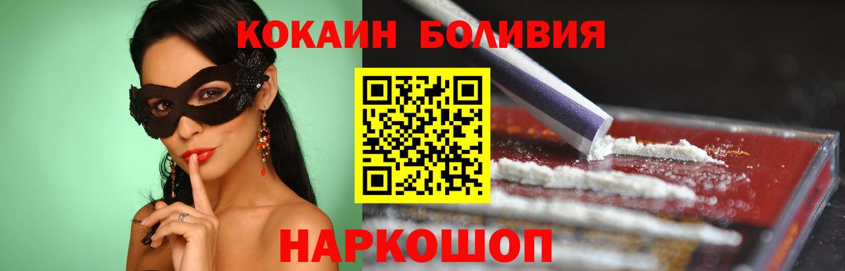 Кокаин 99%  Кокаин  Муром  COCAIN 97%  Вход с VPN 