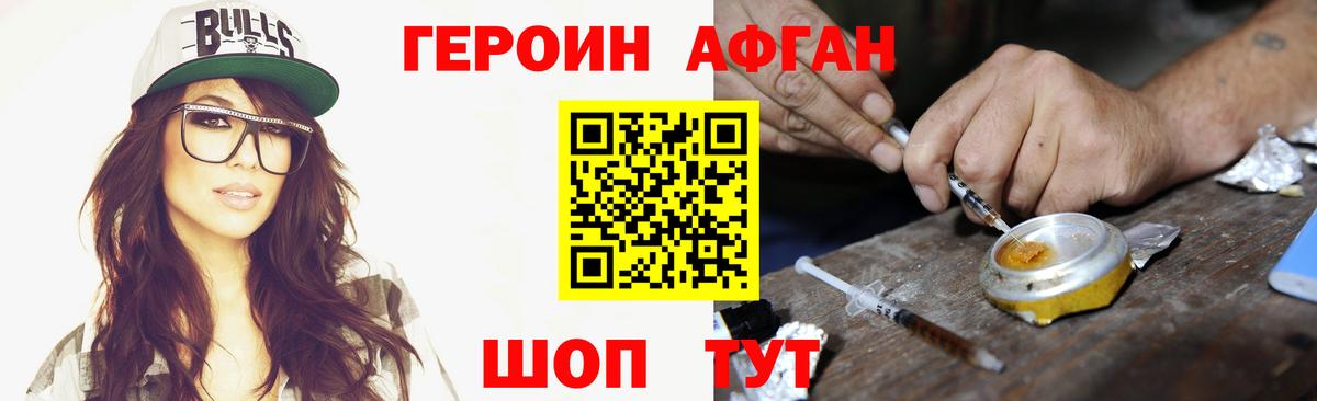 Героин VHQ Муром
