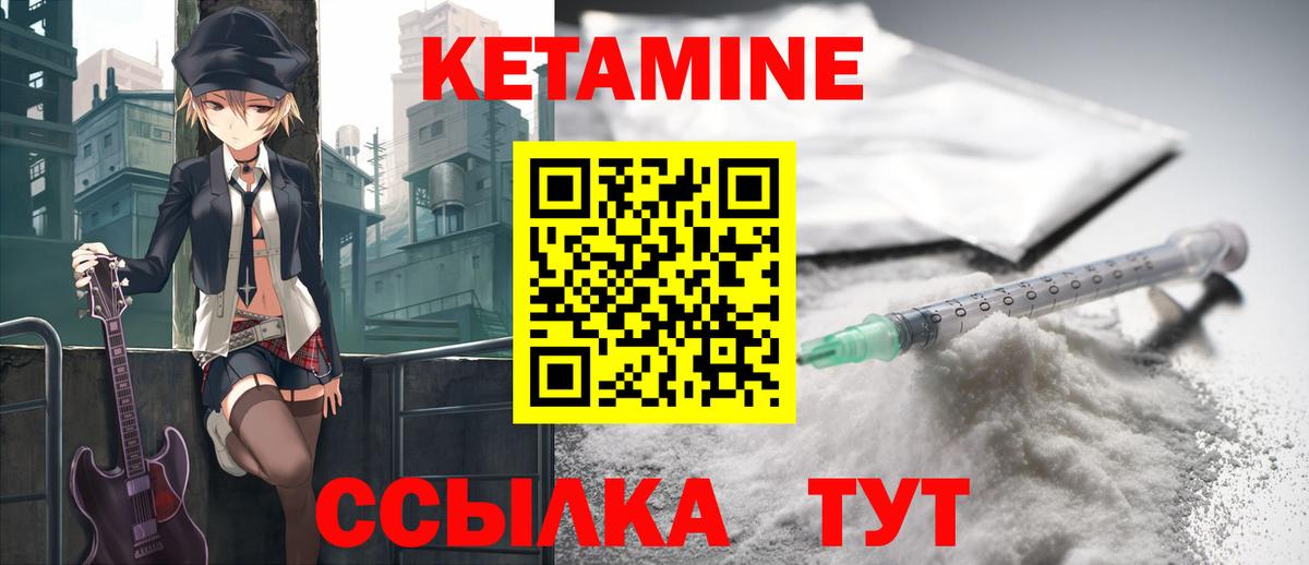 Муром  КЕТАМИН ketamine  Вход с VPN  КЕТАМИН ketamine 