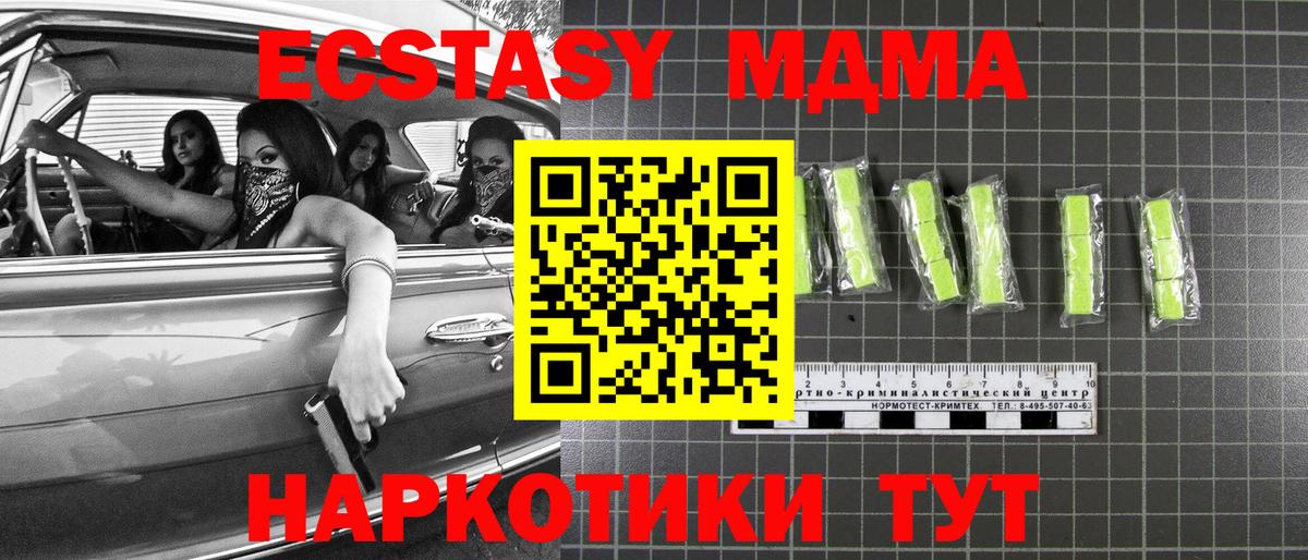 MDMA Molly  MDMA  МДМА кристаллы  Муром  Вход с VPN 