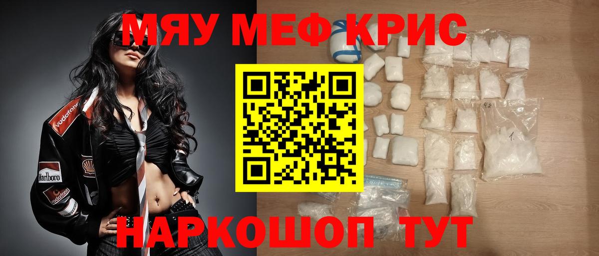 МЕФ mephedrone  Меф  Муром  Мефедрон VHQ  Вход с VPN 