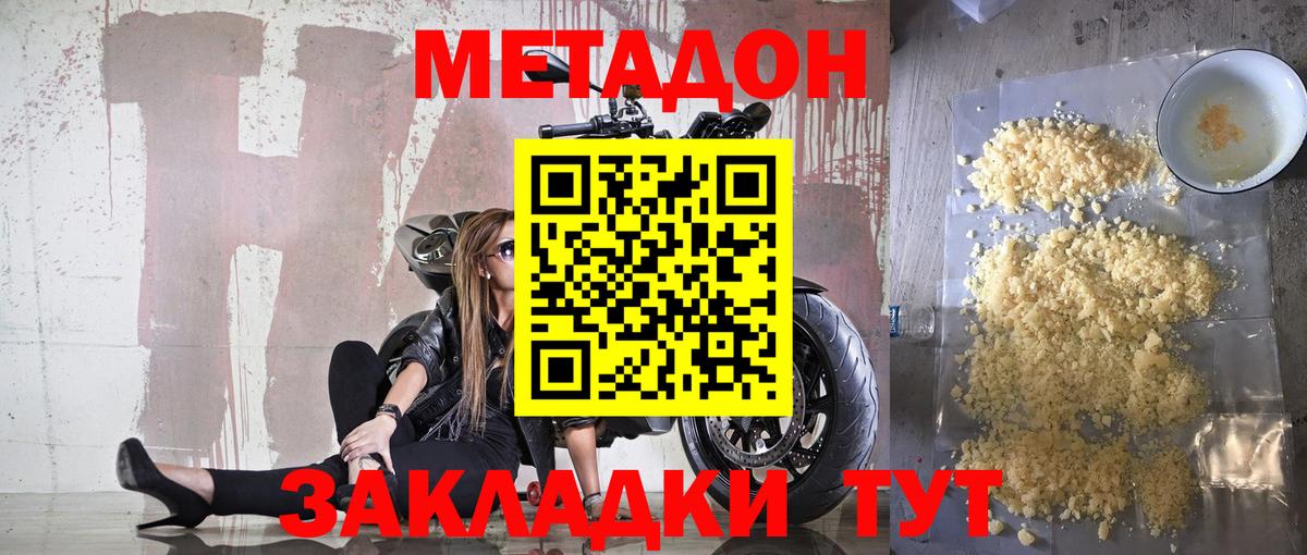 Метадон кристалл  Вход с VPN  дарк нет как зайти  Муром 