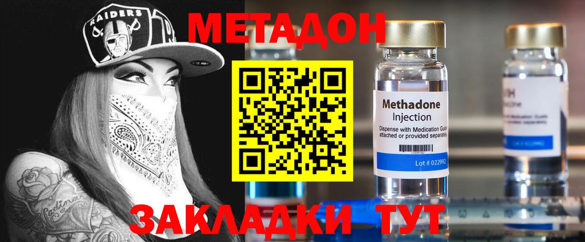 Метадон VHQ Муром