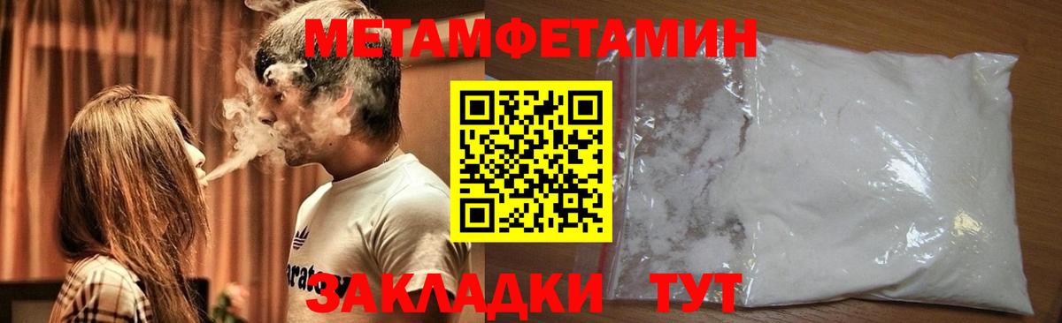 Муром  МЕТАМФЕТАМИН  Метамфетамин Methamphetamine  Вход с VPN  Метамфетамин Methamphetamine 
