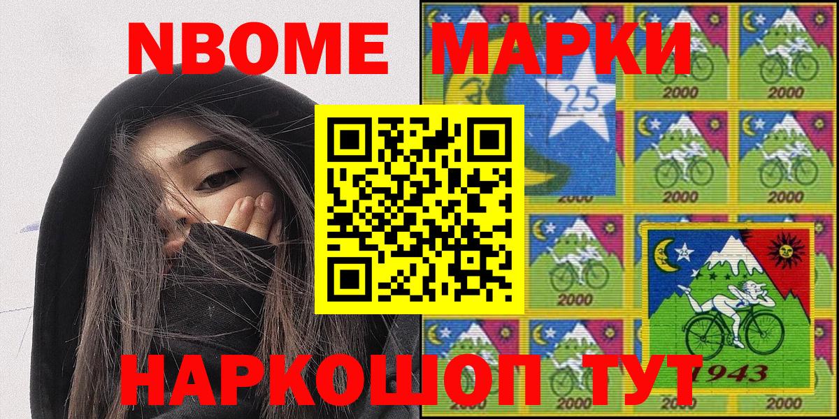 Марки 25I-NBOMe  Вход с VPN  Муром  Марки NBOMe 1,8мг  Марки NBOMe 1,8мг 