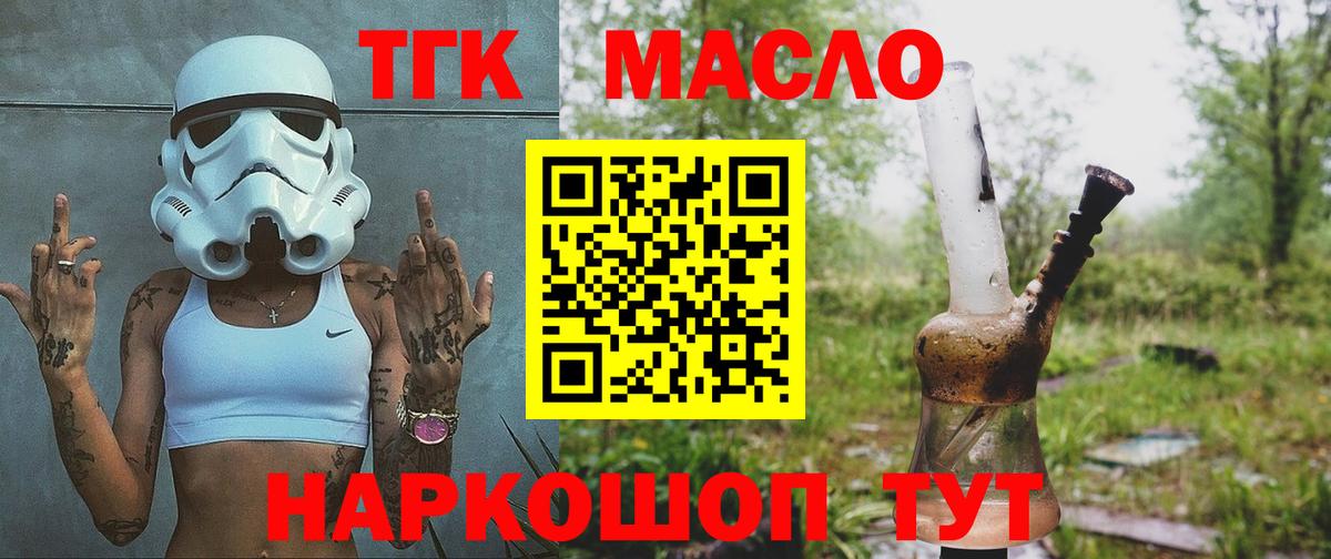 Дистиллят ТГК концентрат Муром