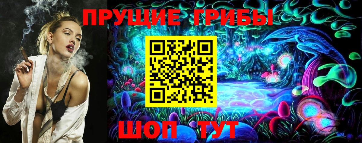 Галлюциногенные грибы мухоморы Муром
